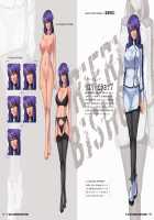 irenka ～ Kagami Visual Works / irenka / イレンカ ～カガミビジュアルワークス～ [Kagami] [Taimanin Asagi] Thumbnail Page 100