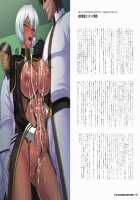 irenka ～ Kagami Visual Works / irenka / イレンカ ～カガミビジュアルワークス～ [Kagami] [Taimanin Asagi] Thumbnail Page 117