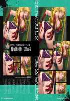 irenka ～ Kagami Visual Works / irenka / イレンカ ～カガミビジュアルワークス～ [Kagami] [Taimanin Asagi] Thumbnail Page 71