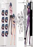 irenka ～ Kagami Visual Works / irenka / イレンカ ～カガミビジュアルワークス～ [Kagami] [Taimanin Asagi] Thumbnail Page 86