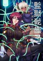 Kangoku Senkan 3 ~Nessa no Sennou Kouro~ / 監獄戦艦3 ～熱砂の洗脳航路～ [Kagami] [Kangoku Senkan] Thumbnail Page 01