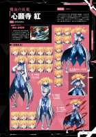 Taimanin Saga / 公式設定集 対魔忍 Saga [Aoi Nagisa] [Taimanin Asagi] Thumbnail Page 121