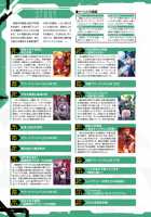 Taimanin Saga / 公式設定集 対魔忍 Saga [Aoi Nagisa] [Taimanin Asagi] Thumbnail Page 138
