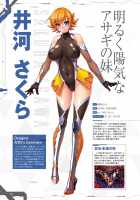 Taimanin Saga / 公式設定集 対魔忍 Saga [Aoi Nagisa] [Taimanin Asagi] Thumbnail Page 14