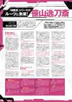 Taimanin Saga / 公式設定集 対魔忍 Saga [Aoi Nagisa] [Taimanin Asagi] Thumbnail Page 186