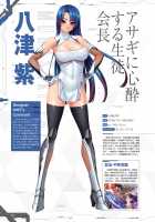 Taimanin Saga / 公式設定集 対魔忍 Saga [Aoi Nagisa] [Taimanin Asagi] Thumbnail Page 18
