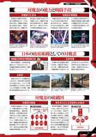 Taimanin Saga / 公式設定集 対魔忍 Saga [Aoi Nagisa] [Taimanin Asagi] Thumbnail Page 191