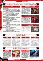 Taimanin Saga / 公式設定集 対魔忍 Saga [Aoi Nagisa] [Taimanin Asagi] Thumbnail Page 192