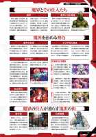 Taimanin Saga / 公式設定集 対魔忍 Saga [Aoi Nagisa] [Taimanin Asagi] Thumbnail Page 193