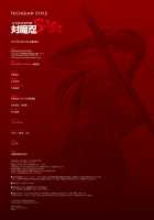 Taimanin Saga / 公式設定集 対魔忍 Saga [Aoi Nagisa] [Taimanin Asagi] Thumbnail Page 194