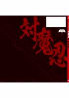 Taimanin Saga / 公式設定集 対魔忍 Saga [Aoi Nagisa] [Taimanin Asagi] Thumbnail Page 196