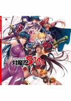 Taimanin Saga / 公式設定集 対魔忍 Saga [Aoi Nagisa] [Taimanin Asagi] Thumbnail Page 197