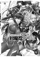Taimanin Saga / 公式設定集 対魔忍 Saga [Aoi Nagisa] [Taimanin Asagi] Thumbnail Page 199