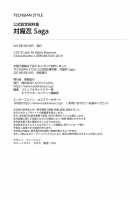 Taimanin Saga / 公式設定集 対魔忍 Saga [Aoi Nagisa] [Taimanin Asagi] Thumbnail Page 200