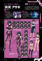 Taimanin Saga / 公式設定集 対魔忍 Saga [Aoi Nagisa] [Taimanin Asagi] Thumbnail Page 51