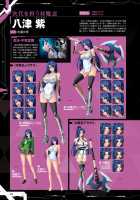 Taimanin Saga / 公式設定集 対魔忍 Saga [Aoi Nagisa] [Taimanin Asagi] Thumbnail Page 60