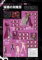 Taimanin Saga / 公式設定集 対魔忍 Saga [Aoi Nagisa] [Taimanin Asagi] Thumbnail Page 68