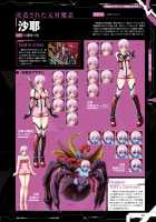 Taimanin Saga / 公式設定集 対魔忍 Saga [Aoi Nagisa] [Taimanin Asagi] Thumbnail Page 69