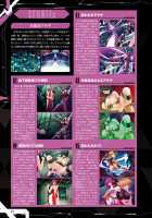 Taimanin Saga / 公式設定集 対魔忍 Saga [Aoi Nagisa] [Taimanin Asagi] Thumbnail Page 74