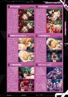 Taimanin Saga / 公式設定集 対魔忍 Saga [Aoi Nagisa] [Taimanin Asagi] Thumbnail Page 81