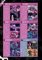 Taimanin Saga / 公式設定集 対魔忍 Saga [Aoi Nagisa] [Taimanin Asagi] Thumbnail Page 82