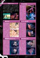 Taimanin Saga / 公式設定集 対魔忍 Saga [Aoi Nagisa] [Taimanin Asagi] Thumbnail Page 84