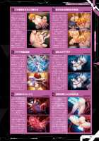 Taimanin Saga / 公式設定集 対魔忍 Saga [Aoi Nagisa] [Taimanin Asagi] Thumbnail Page 87