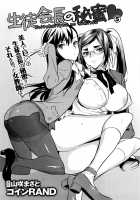 Seitokaichou no Himitsu 1-8 / 生徒会長の秘蜜♥1-8 [Coin Rand] [Original] Thumbnail Page 103