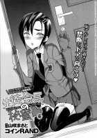Seitokaichou no Himitsu 1-8 / 生徒会長の秘蜜♥1-8 [Coin Rand] [Original] Thumbnail Page 131