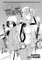 Seitokaichou no Himitsu 1-8 / 生徒会長の秘蜜♥1-8 [Coin Rand] [Original] Thumbnail Page 154