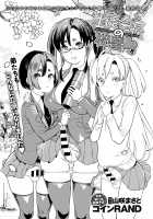 Seitokaichou no Himitsu 1-8 / 生徒会長の秘蜜♥1-8 [Coin Rand] [Original] Thumbnail Page 182