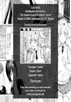 Seitokaichou no Himitsu 1-8 / 生徒会長の秘蜜♥1-8 [Coin Rand] [Original] Thumbnail Page 200