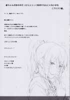 Tosaka Rin ga Berserker ni Okasareru Hon / 遠坂凛がバーサーカーに犯される本 [Ken-1] [Fate] Thumbnail Page 17