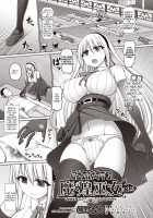 Jewel Maiden Ch. 3 / 魔煌巫女 第3話 [Hashimura Aoki] [Original] Thumbnail Page 01