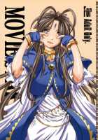 MOVIE STAR Iia [Toumi Haruka] [Ah My Goddess] Thumbnail Page 01