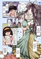MOVIE STAR Iia [Toumi Haruka] [Ah My Goddess] Thumbnail Page 31