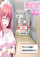 Koshitsu Byoushitsu / 個室病室 [Sapporo Momoko] [Original] Thumbnail Page 510