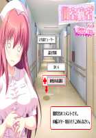 Koshitsu Byoushitsu / 個室病室 [Sapporo Momoko] [Original] Thumbnail Page 511