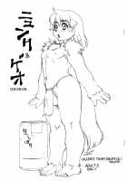 Nyng To Geo / ニュンク&ゲオ [Trump] [Original] Thumbnail Page 01