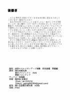 Iku no Self-Bondage Taiken Kanzen Soubi -Junbi Hen- / 衣玖のセルフボンデージ体験 完全装備 -準備編- [Kasei Kumoto] [Touhou Project] Thumbnail Page 18