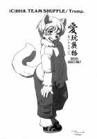 Aigan Sobutsu / 愛玩麁物 [Trump] [Original] Thumbnail Page 01