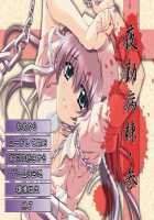 Yakin Byoutou San / 夜勤病棟・参 [Morita Kazuaki] [Night Shift Nurses] Thumbnail Page 988