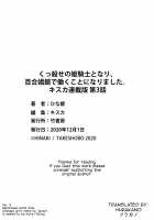 Becoming Princess Knight and Working at Yuri Brothel 3 / くっ殺せの姫騎士となり、百合娼館で働くことになりました。キスカ連載版 第3話 [Shiizaki Hinaki] [Original] Thumbnail Page 23