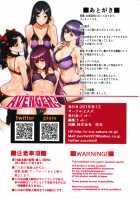 AVENGER? [Zucchini] [Fate] Thumbnail Page 23