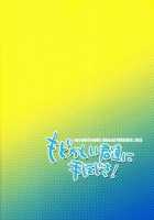 Modokashii Kimitachi Ni Tehodoki! / もどかしい君達に手ほどき! [Kikuchi] [Vocaloid] Thumbnail Page 26