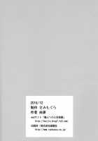 TS Boys School's Virgin Massage Club / TS男子校付属中童貞マッサージ部 [Yoshiie] [Original] Thumbnail Page 22