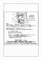 First Time with a Succubus / サキュバスさんの筆おろし。 [Hroz] [Original] Thumbnail Page 25