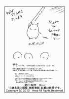 Mahou Shoujo Yumi (34) / 魔法少女ユミ [Hroz] [Original] Thumbnail Page 22