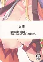 Tenko no Chichigami-sama San / 天狐の乳神様 参 [Mikage Kirino] [Dog Days] Thumbnail Page 18