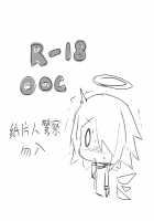 Impotent Fury [Kataokasan] [Arknights] Thumbnail Page 34